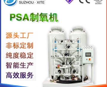 XITE provides high quality medical oxygen generators