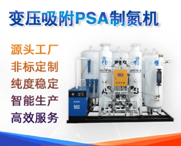 Manufacturers with dew point above 45 degrees supply PSA pressure swing adsorption nitrogen generator equipment as the source of nitrogen and oxygen separation