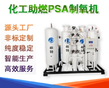 Kiln combustion supporting oxygen generator working adsorption oxygen generator oxygen enriched combustion site oxygen generator equipment manufacturer