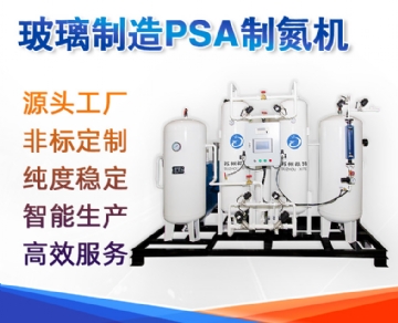 Glass manufacturing site nitrogen generator glass production anti oxidation protection nitrogen generator nitrogen protection nitrogen generation