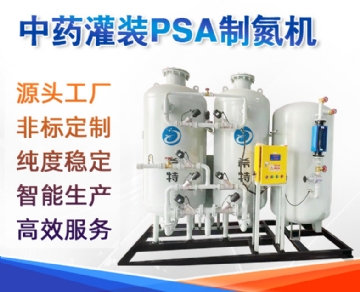 Installation of large-scale nitrogen adsorption unit for nitrogen equipment at the traditional Chinese medicine filling site