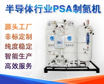 PSA nitrogen generator in semiconductor industry field nitrogen generator in electronic industry high purity adsorption nitrogen generator